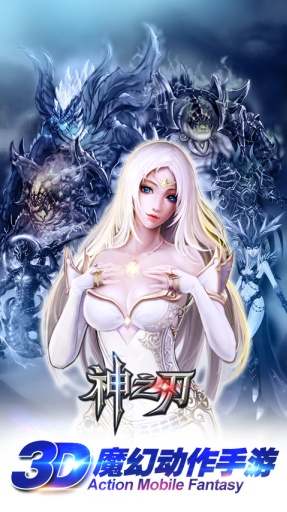 神之刃 变态版