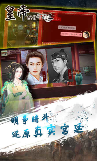皇帝成长计划2 免登录版