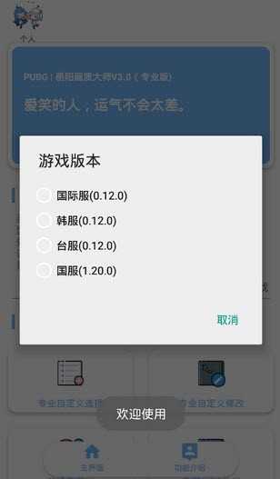 小也画质大师