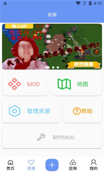 末忆铁锈盒子 官网免费版