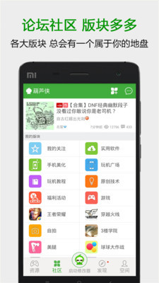 葫芦侠 最新版