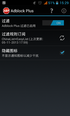 Adblock Plus 手机版