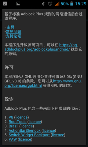 Adblock Plus 手机版