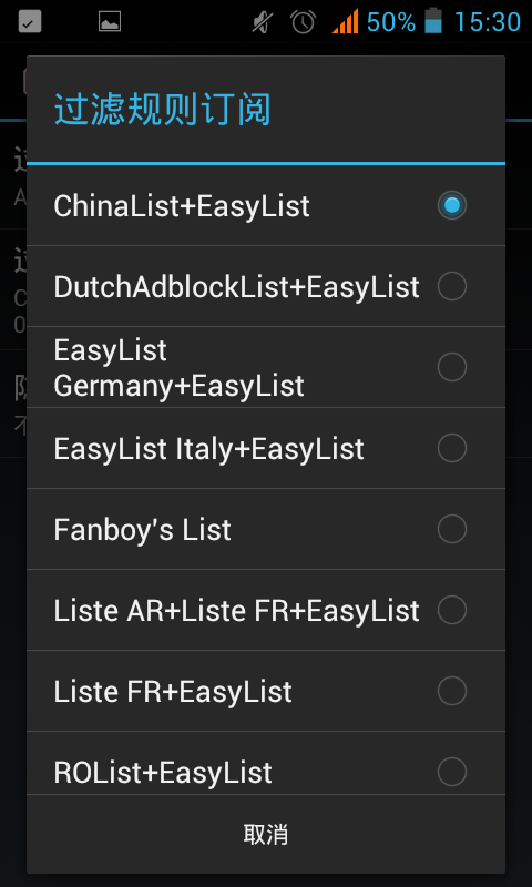 Adblock Plus 手机版