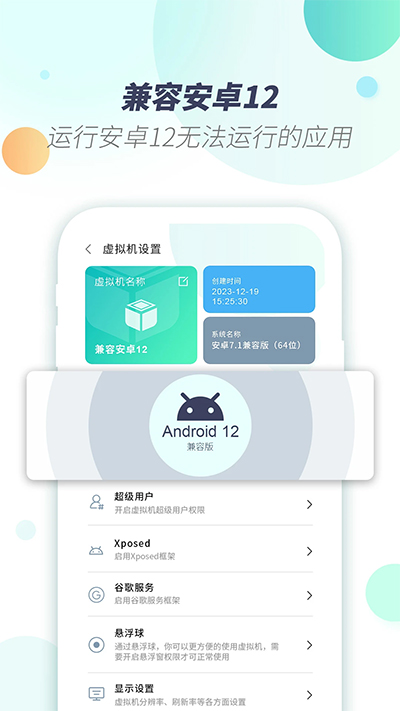 x8虚拟机 精简版