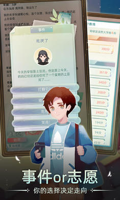 当代人生 官方版
