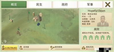 反叛公司 2024最新版