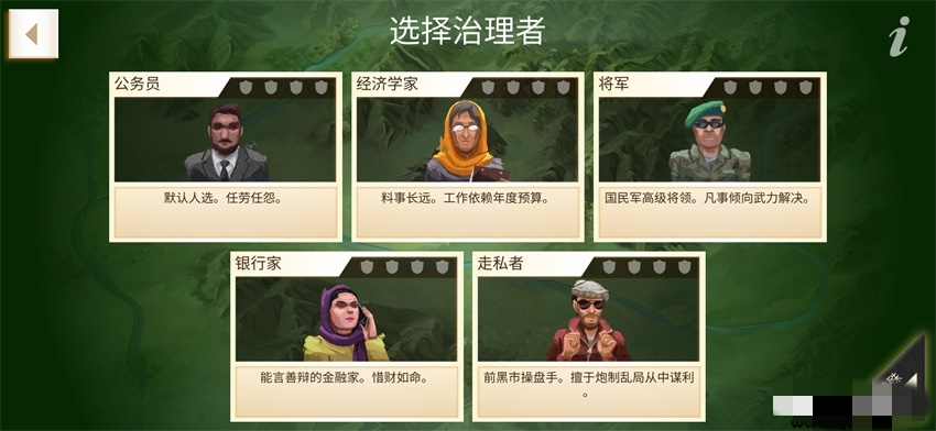 反叛公司 2024最新版