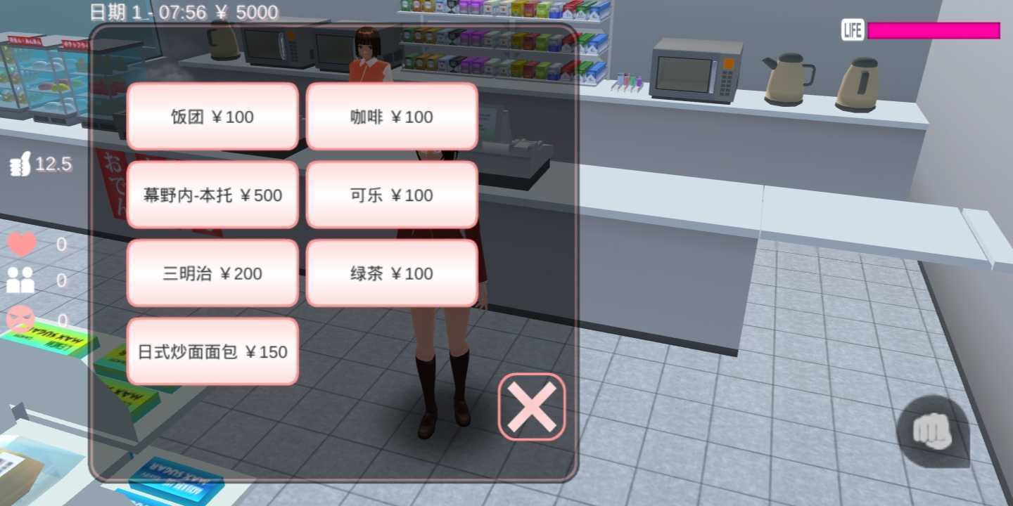 樱花校园模拟器1.039.991.034.20