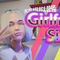 vam女友模拟器 安卓免费版