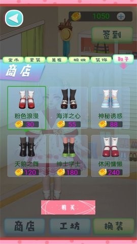 美丽公主魔法装扮 最新版