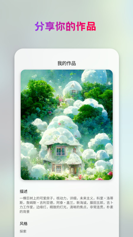 styleart绘画 免费版