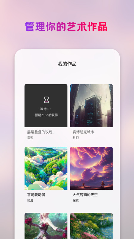 styleart绘画 免费版