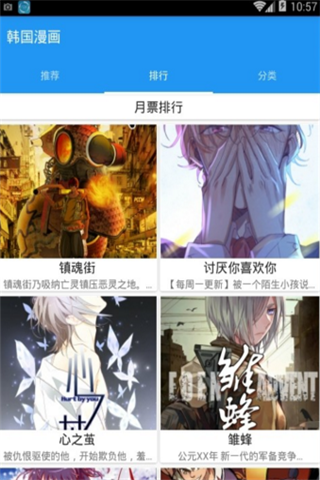 免费韩漫 在线阅读