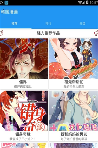 免费韩漫 在线阅读