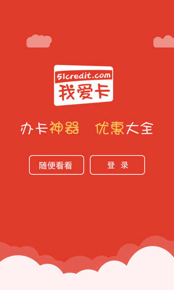 我爱卡