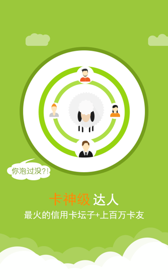 我爱卡