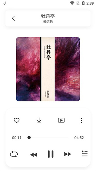 方格音乐 app