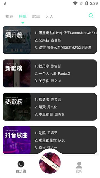 方格音乐 app