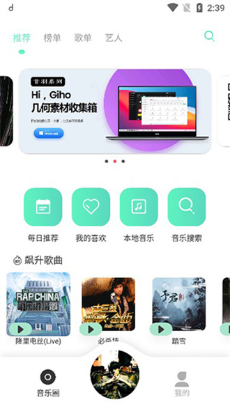 方格音乐 app