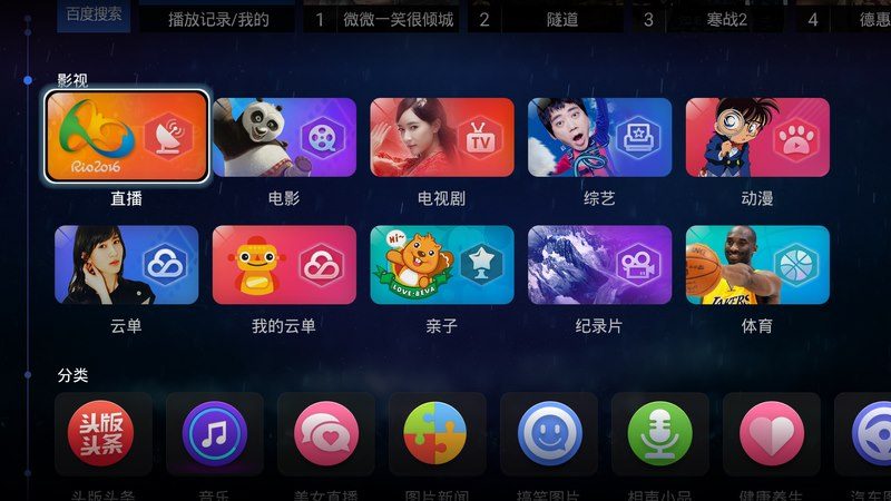 电视家浏览器 tv版最新版