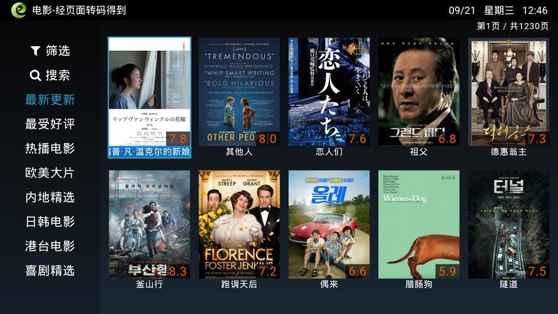 电视家浏览器 tv版最新版