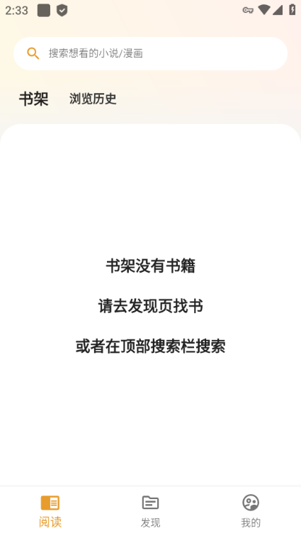 猫番阅读 最新app正版