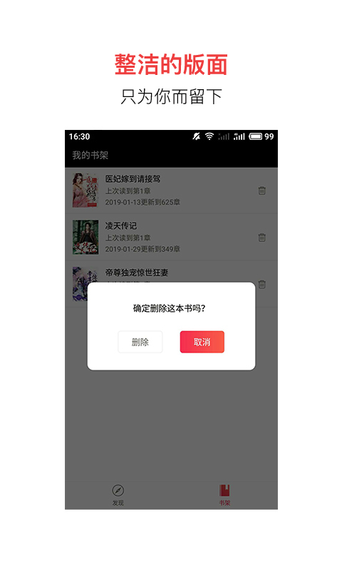 追书宝 最新版
