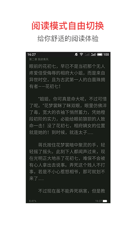 追书宝 最新版
