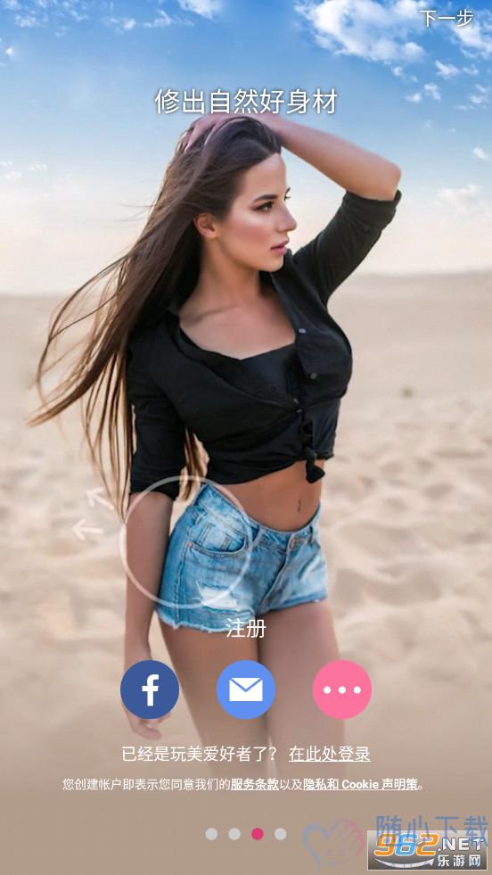 玩美相机