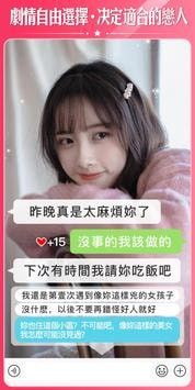 美女别这样 手游真人版