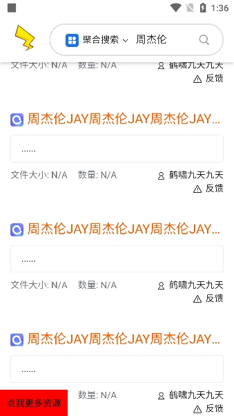 皮卡搜索 app官网版