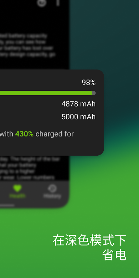 accubattery 专业版