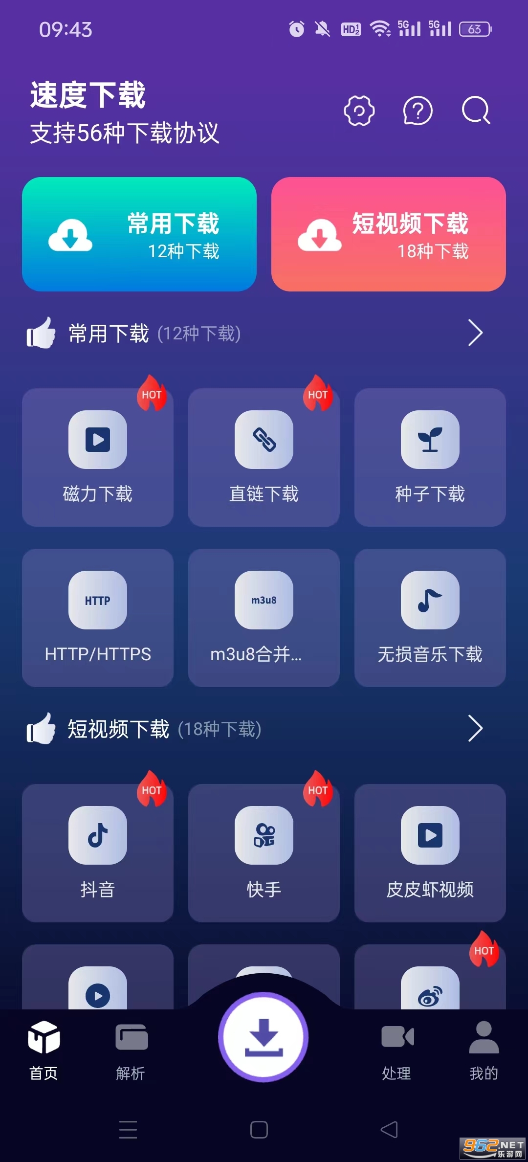 速度