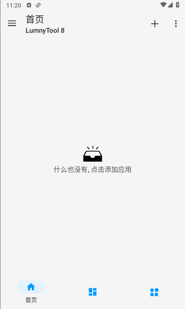 LumnyTool 8.0最新版