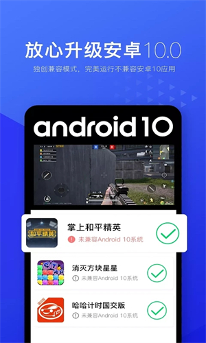 光速虚拟机 手机版