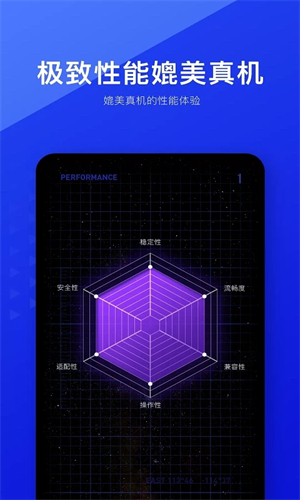 光速虚拟机 手机版