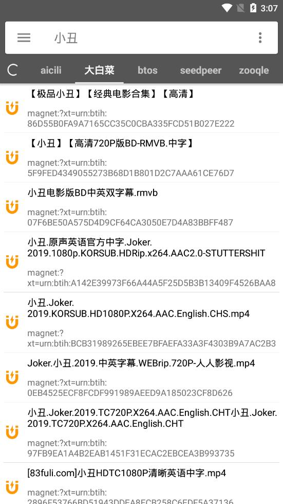 鲨鱼搜索 官方免费版