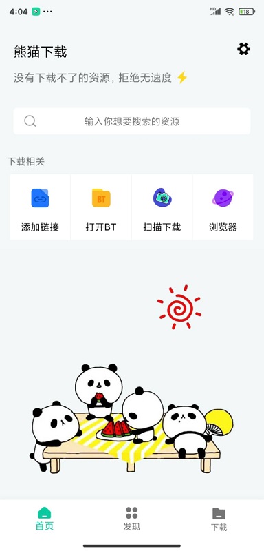 熊猫