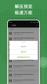 zarchiver 官网版