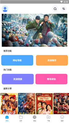 核桃云端11.2版