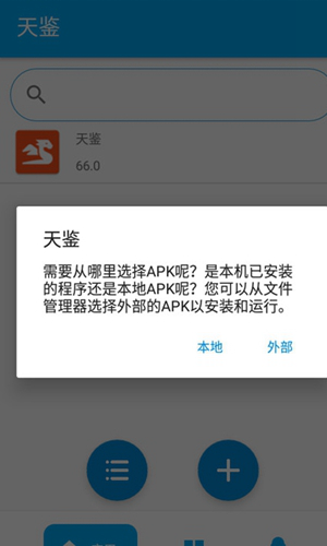 天鉴 框架
