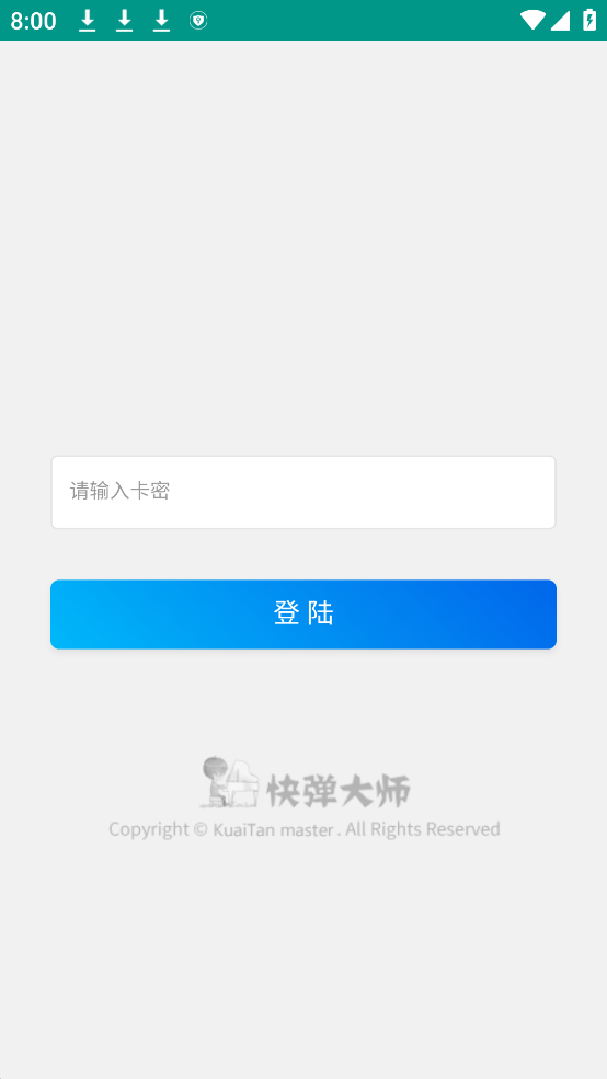 快弹大师 21键