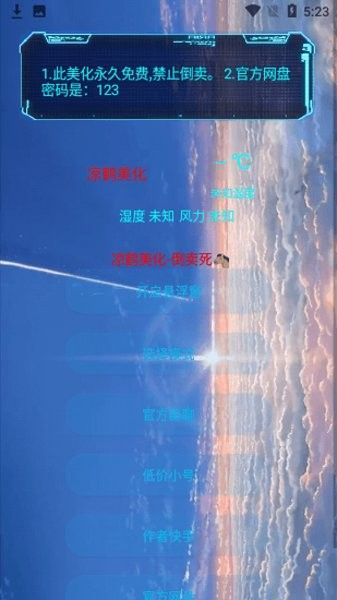 凉鹤美化 3.7框架