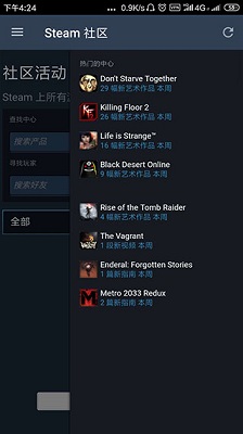 手机版steam 平台