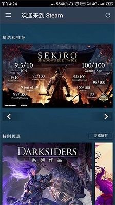 手机版steam 平台