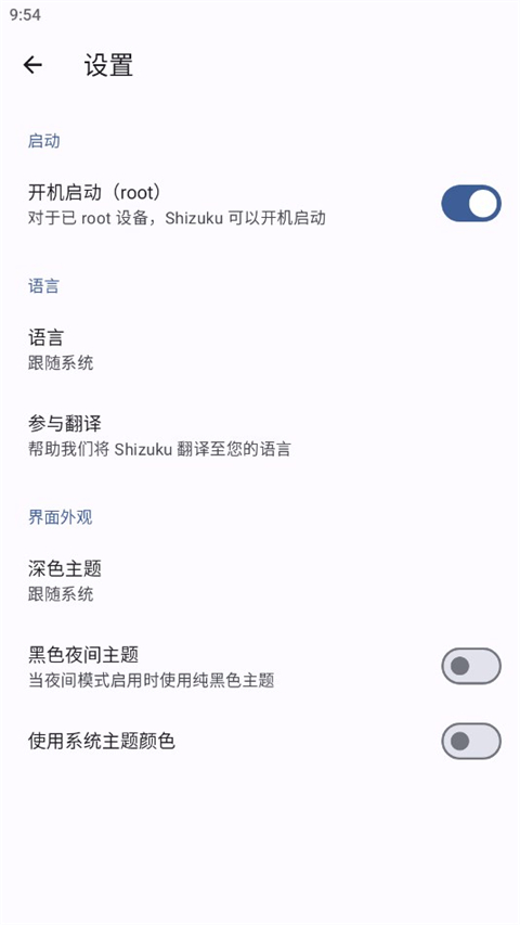 shizuku安卓版
