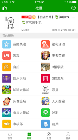 葫芦侠3楼 最新版
