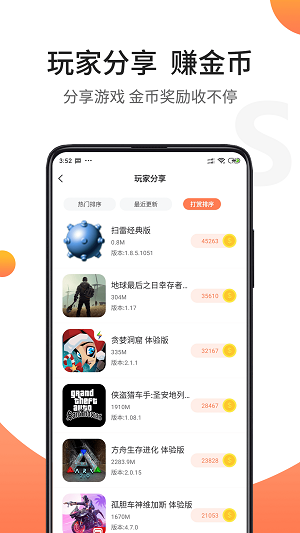 骑士助手 2024最新版