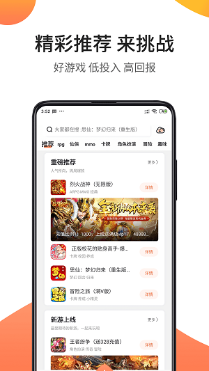 骑士助手 2024最新版